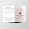 Blush-Pastel-arch-Funeral-Program-Template-3-1-scaled-1.jpg